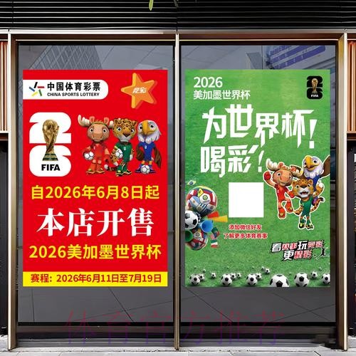 2026世界杯竞猜安卓最新网址 2026世界杯竞猜安卓最新网址
